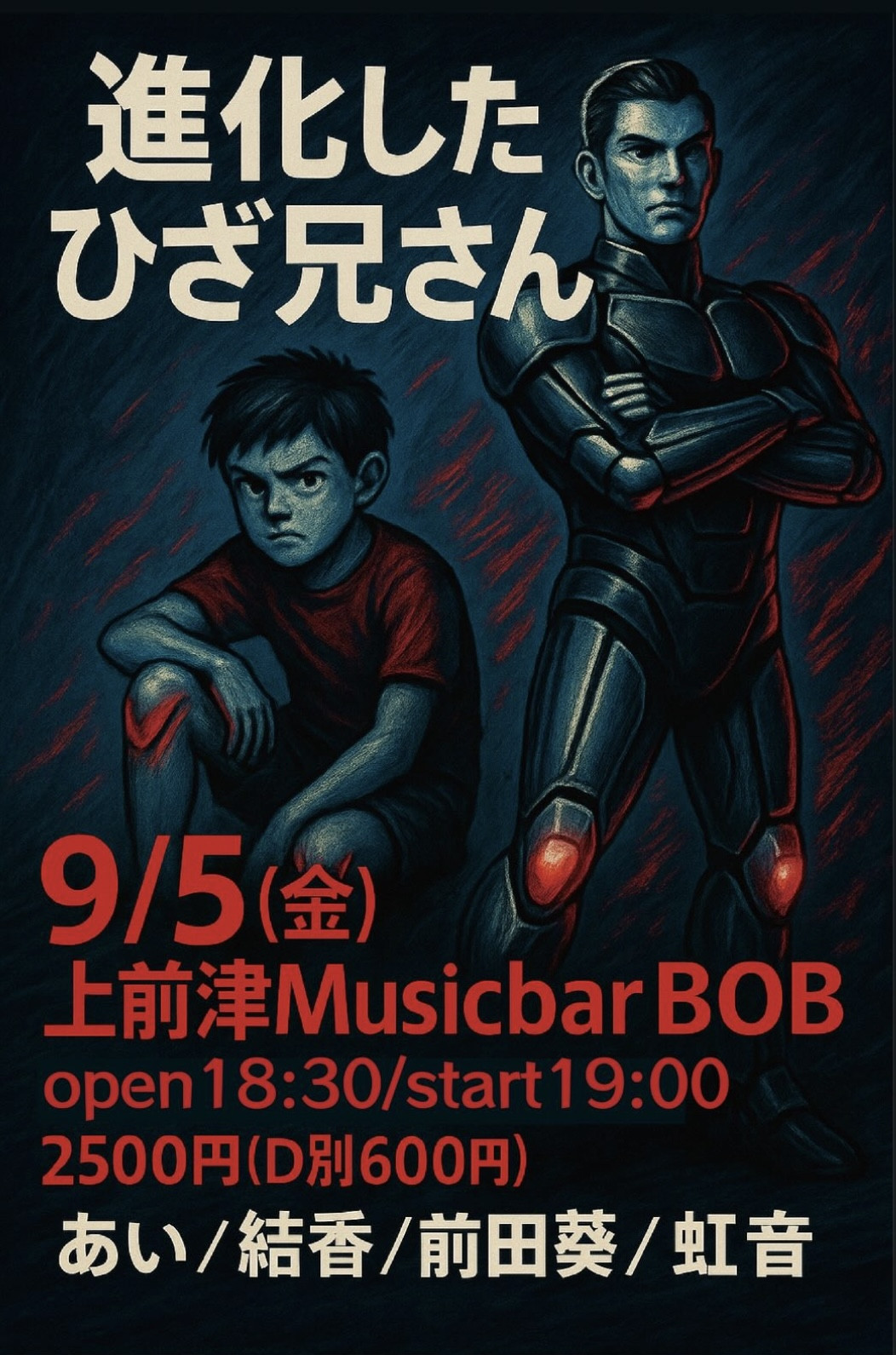 MUSIC BAR BOB （上前津）