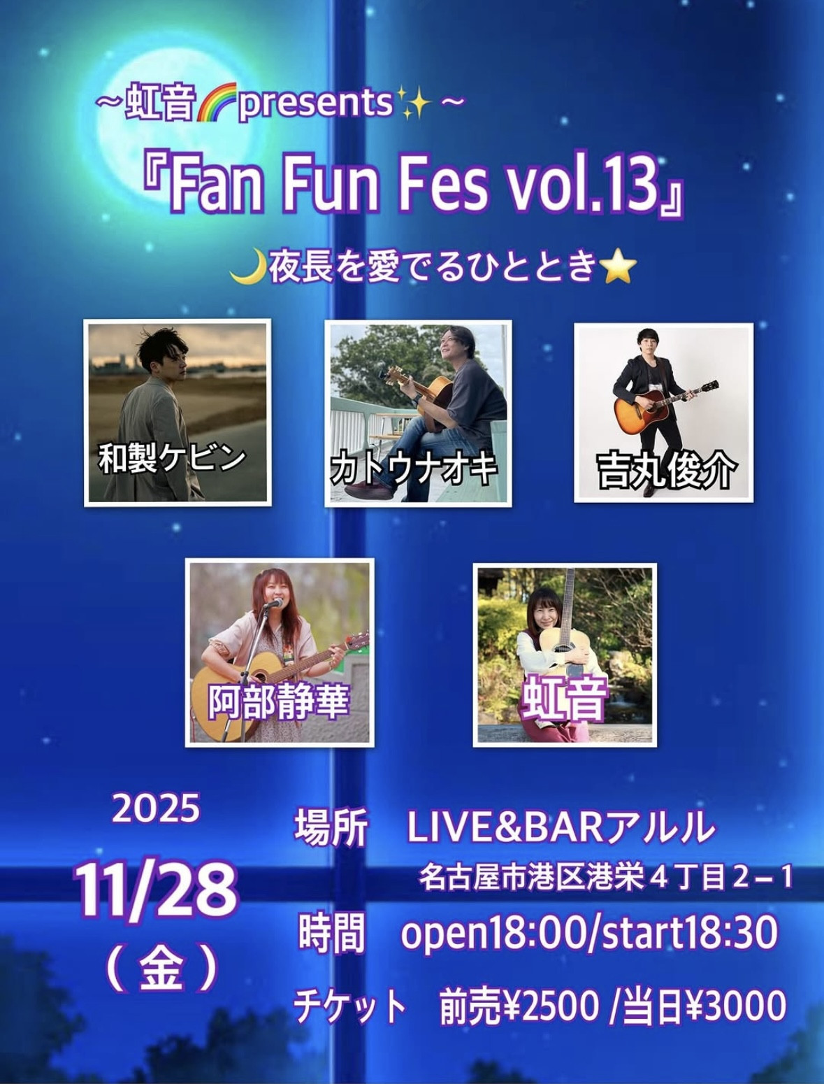 LIVE&BARアルル（築地口）