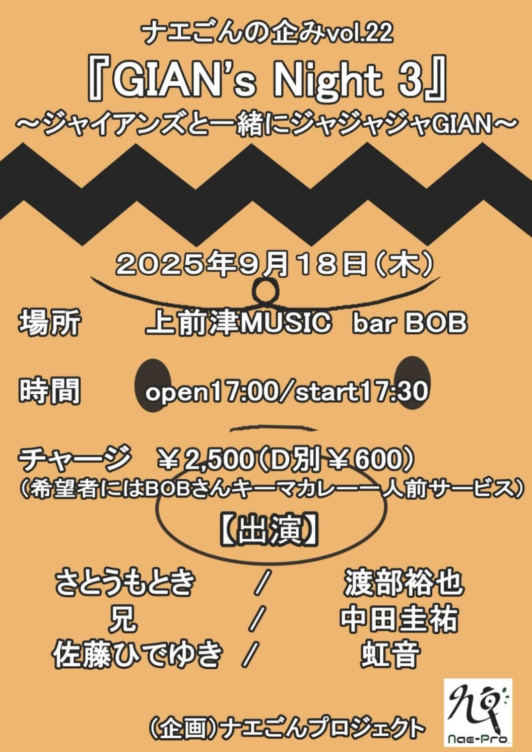 MUSIC BAR BOB（上前津）