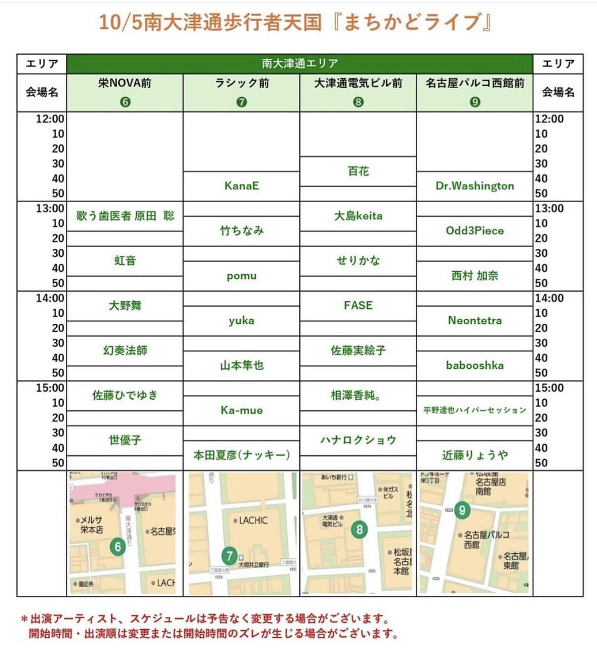 南大津通歩行者天国