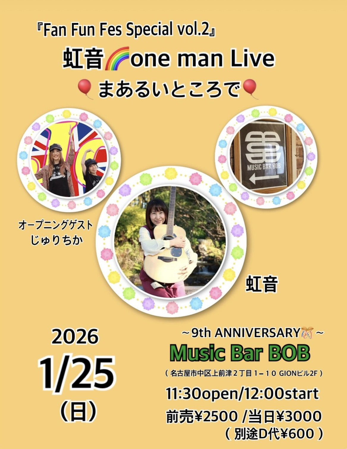 MUSIC BAR BOB（上前津）昼