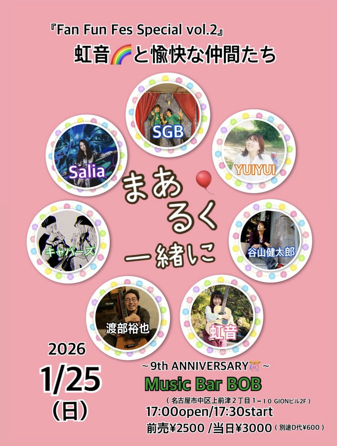 MUSIC BAR BOB（上前津）夜