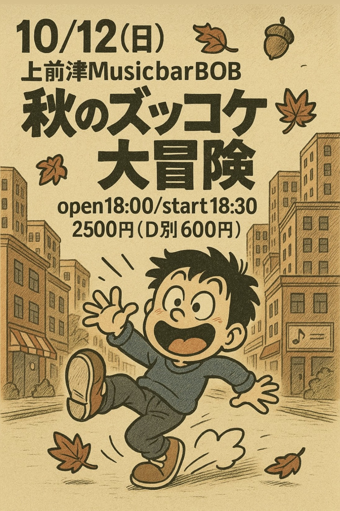 MUSIC BAR BOB（上前津）