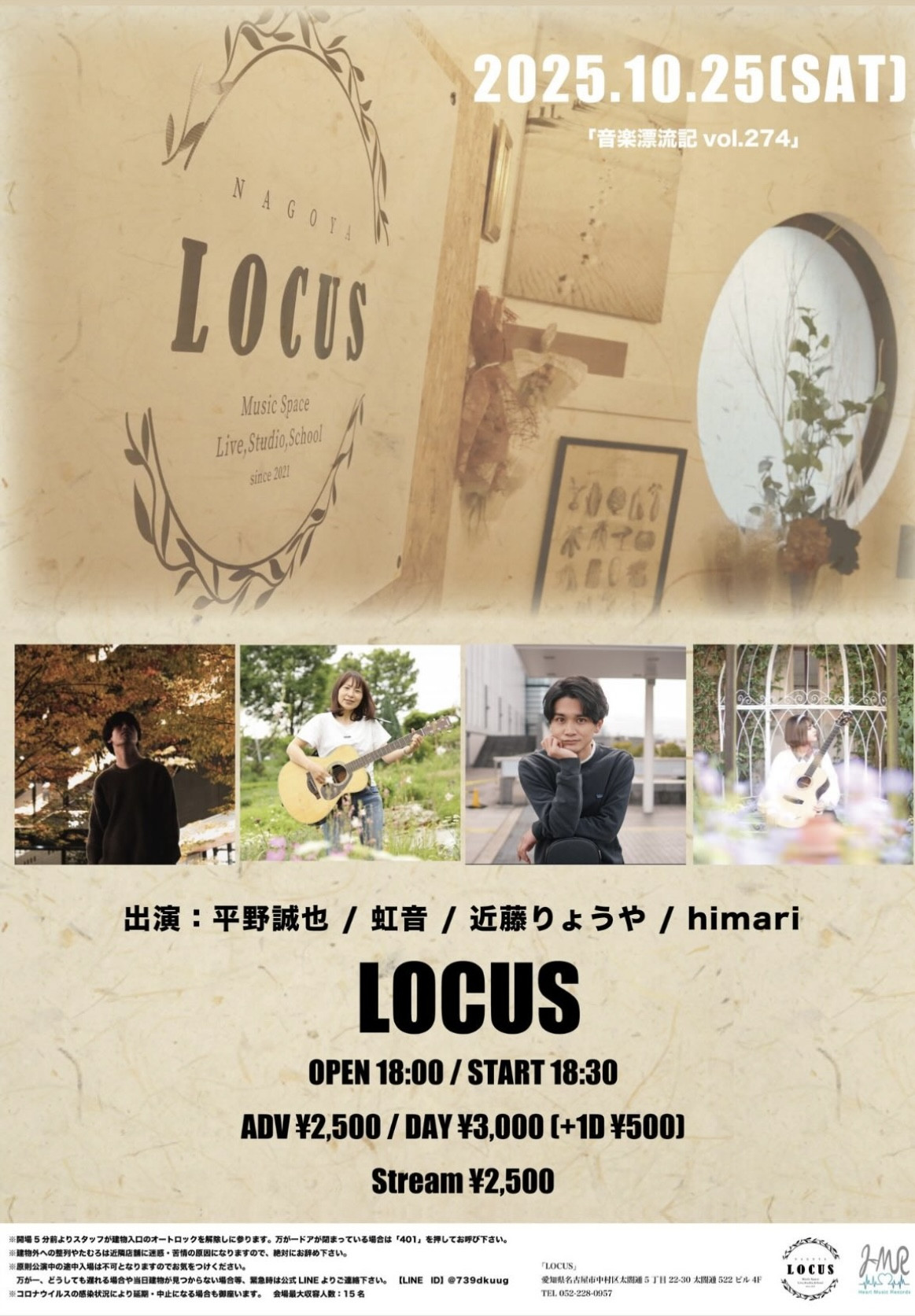 LOCUS（太閤通）