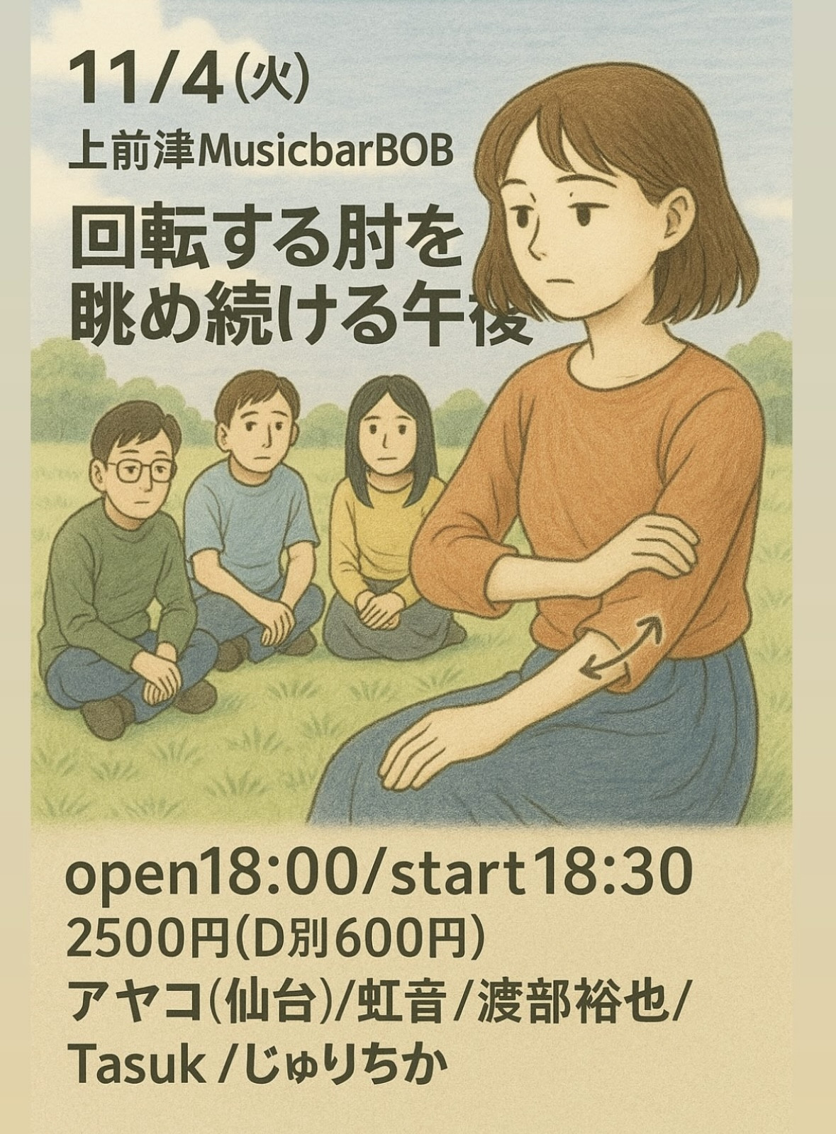 MUSIC BAR BOB（上前津）