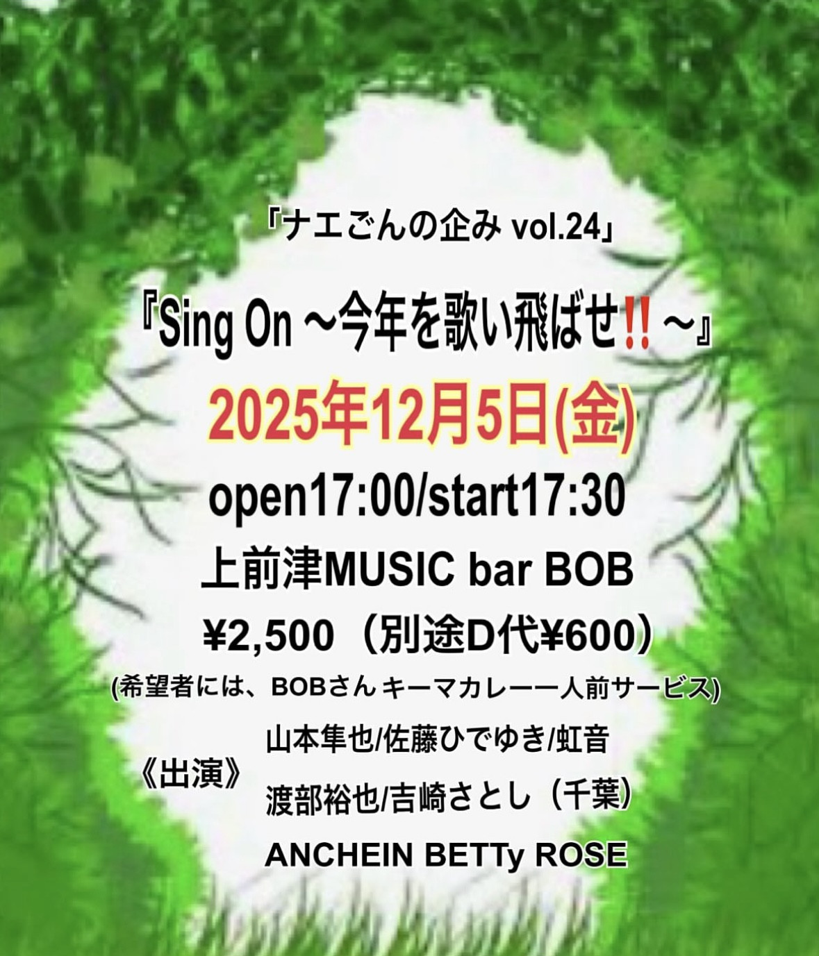 MUSIC BAR BOB（上前津）