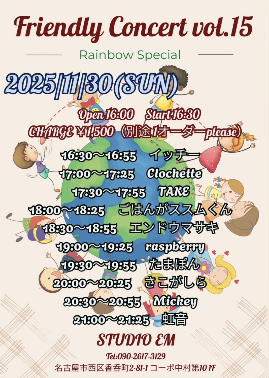 STUDIO EM（名古屋市西区）