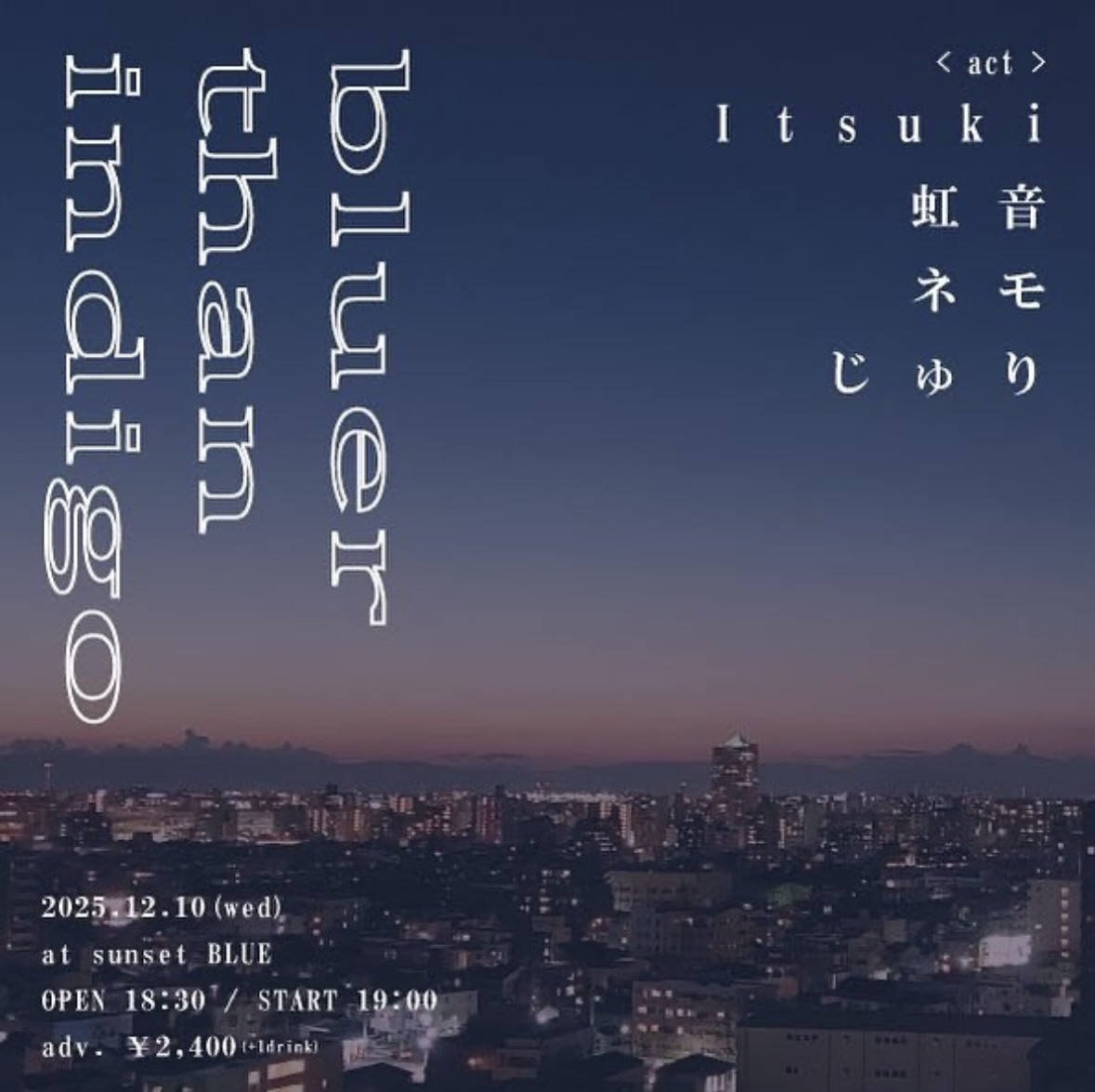名古屋sunset BLUE（新栄）