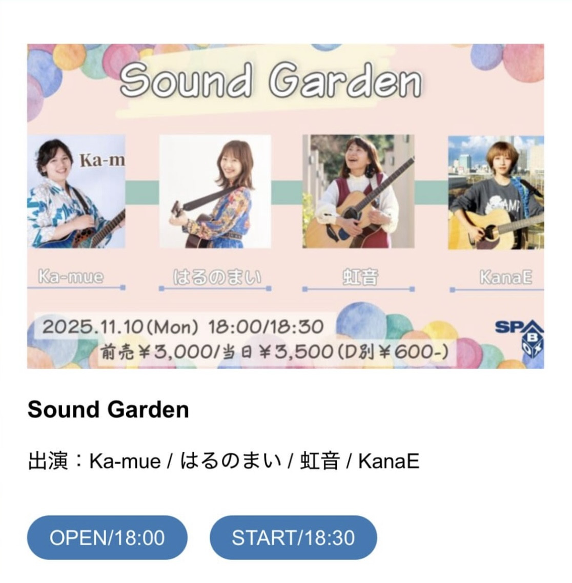 SPADE BOX（新栄）