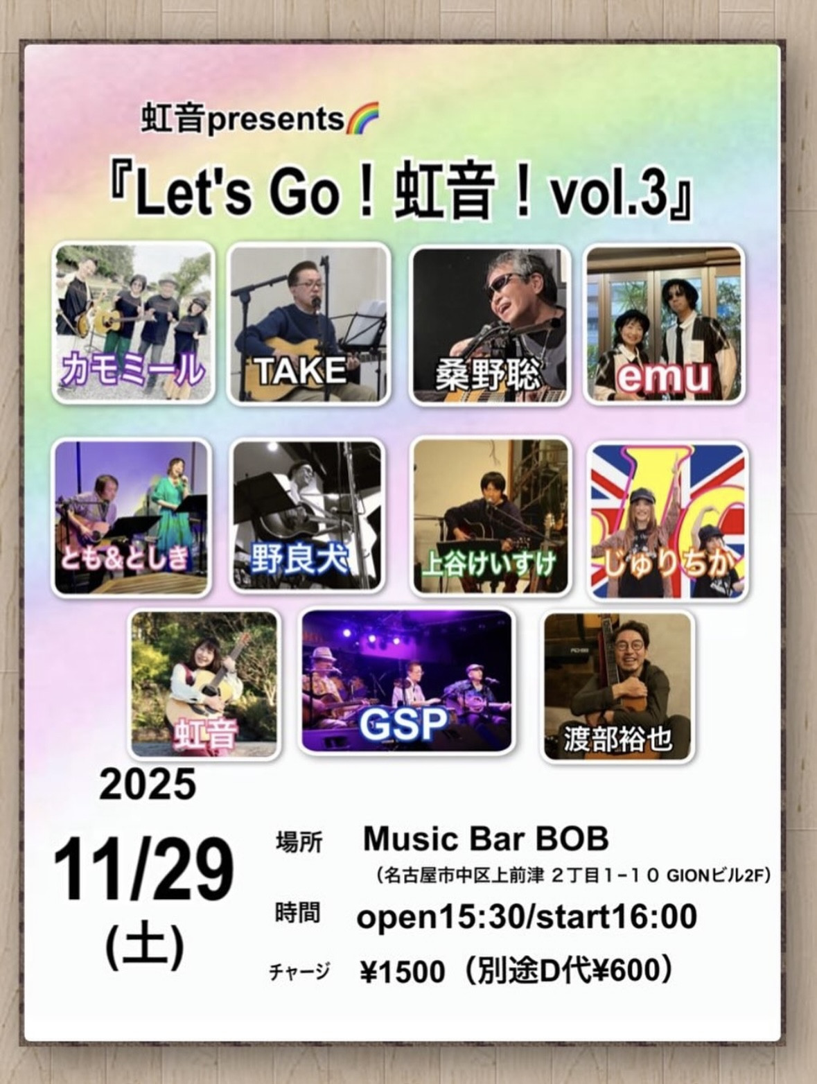MUSIC BAR BOB（上前津）