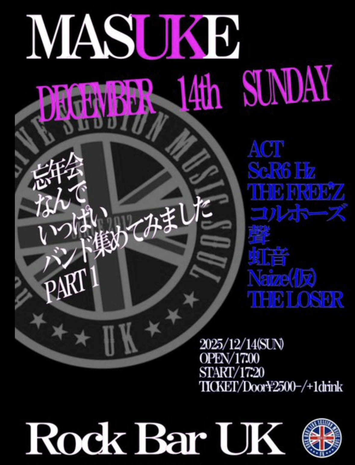 ROCK BAR UK（名東区）夜