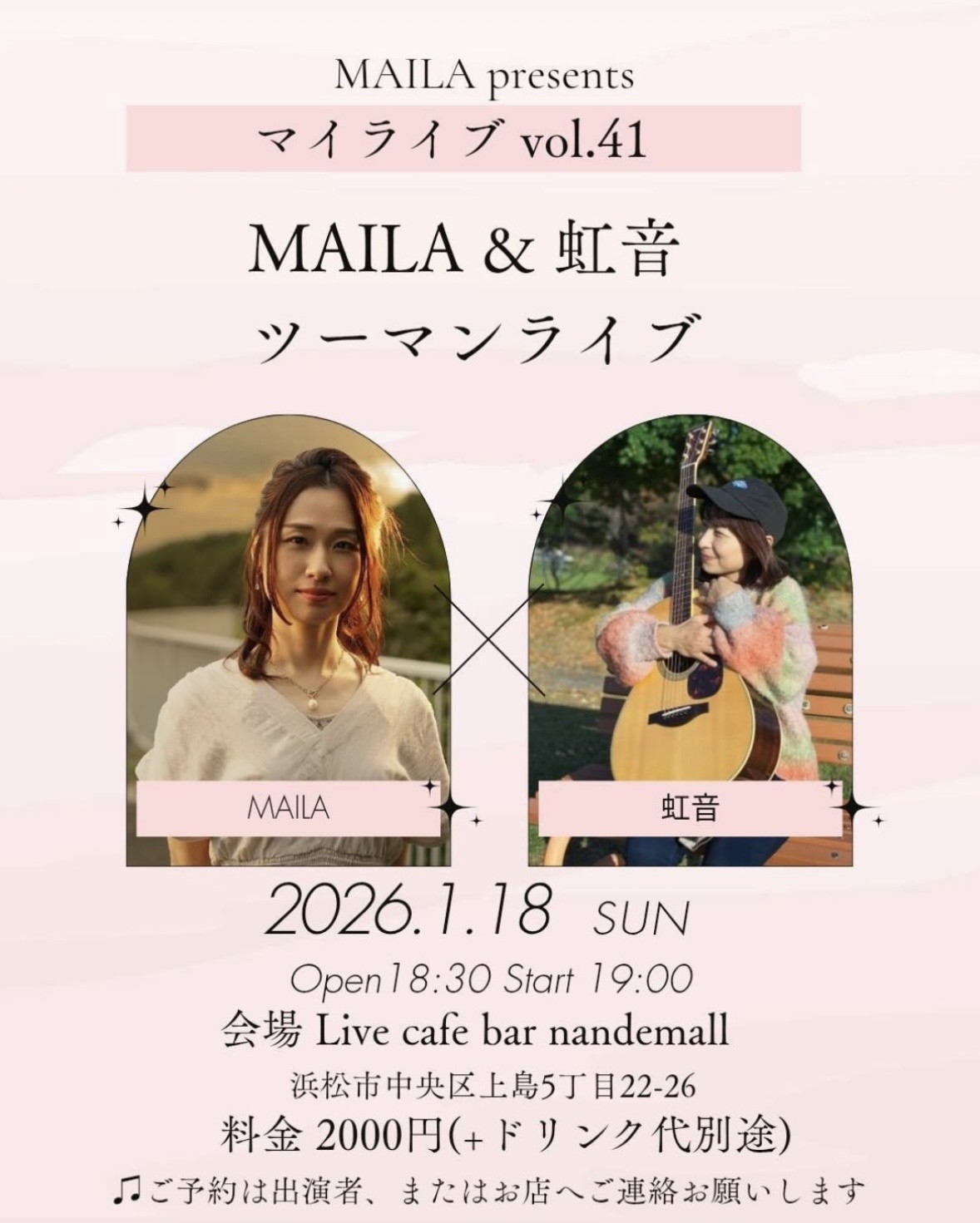 Live cafe bar nandemall（静岡県浜松市）