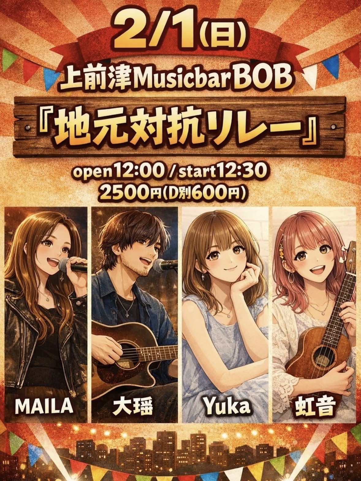 MUSIC BAR BOB（上前津）