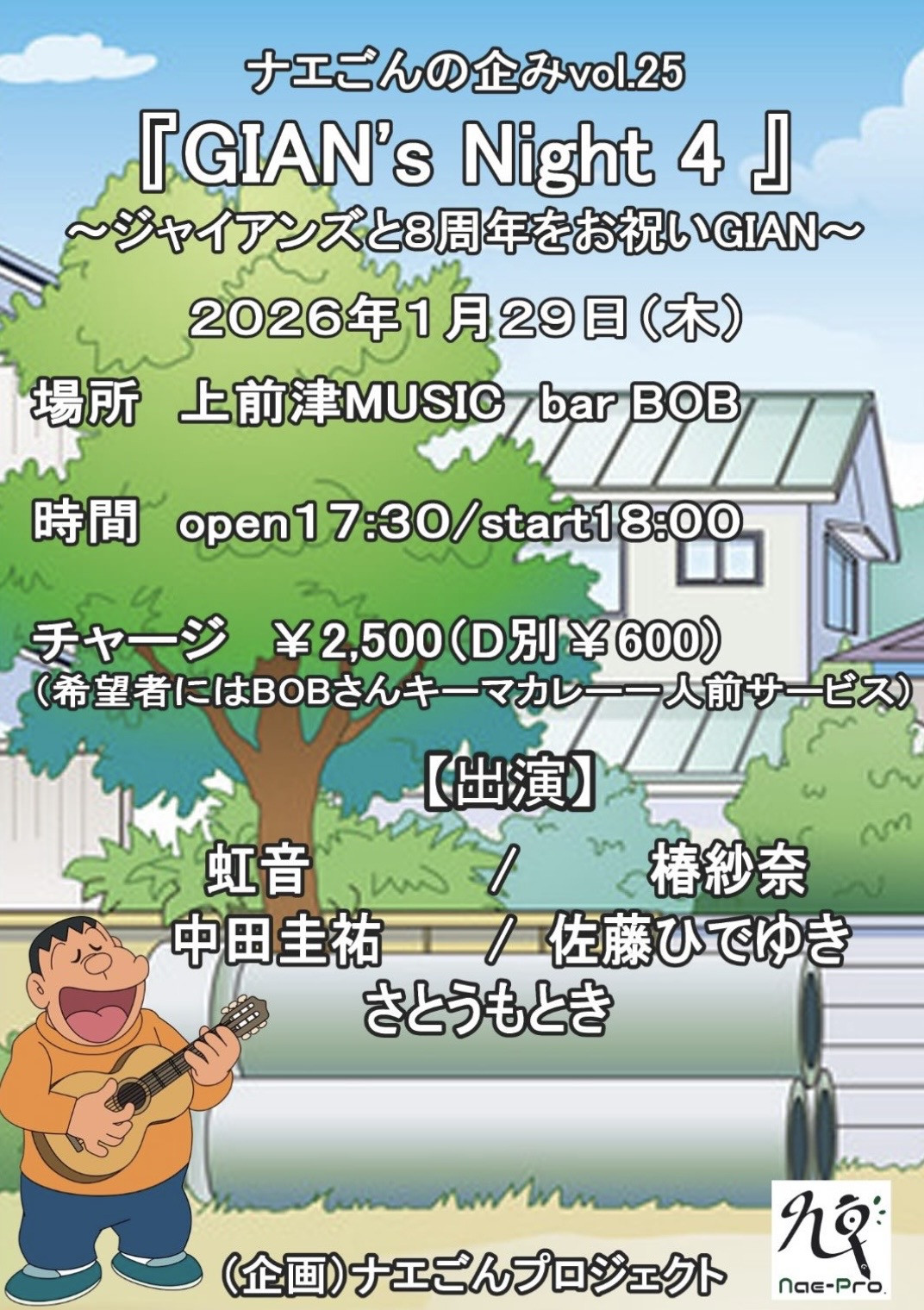 MUSIC BAR BOB（上前津）
