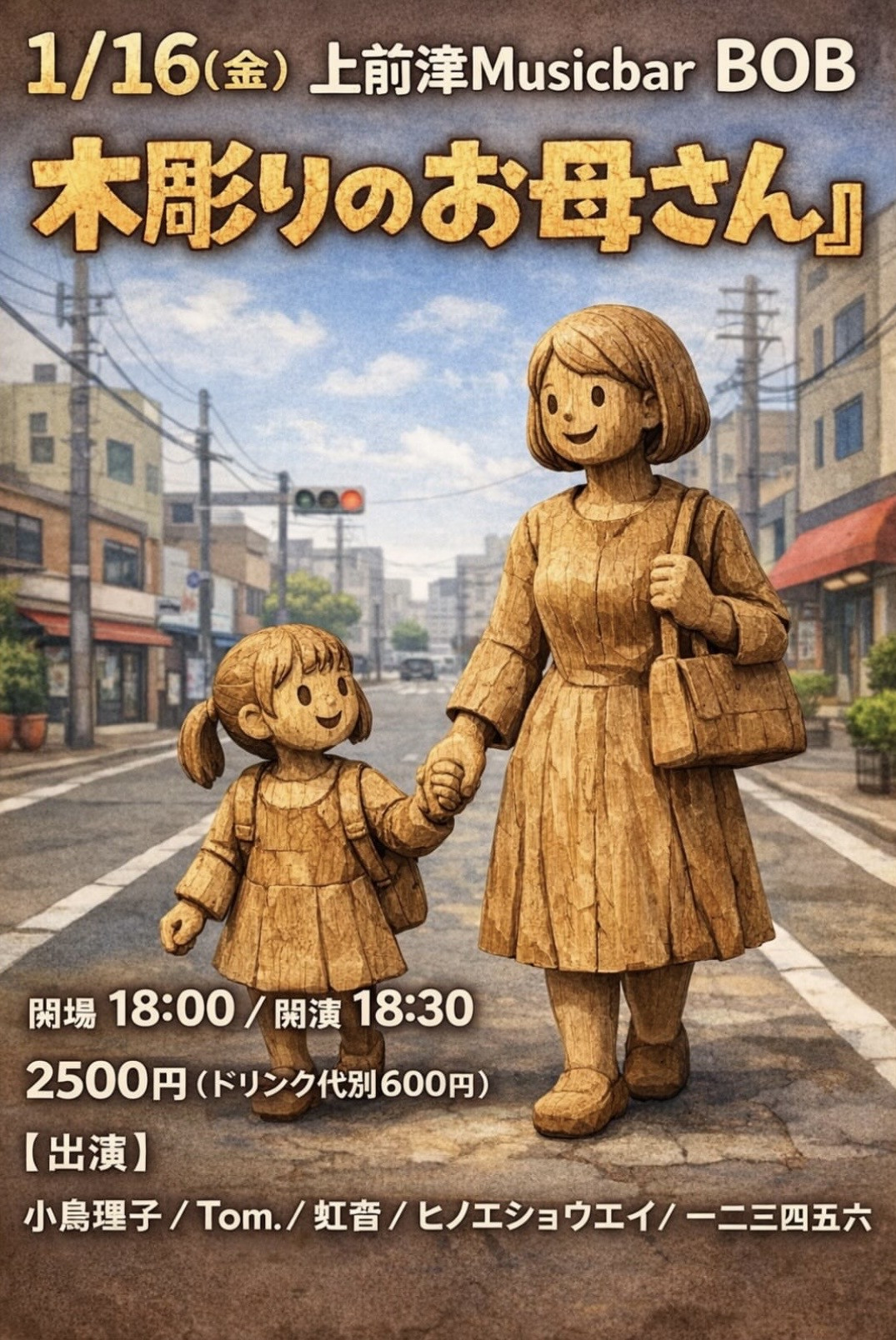 MUSIC BAR BOB（上前津）
