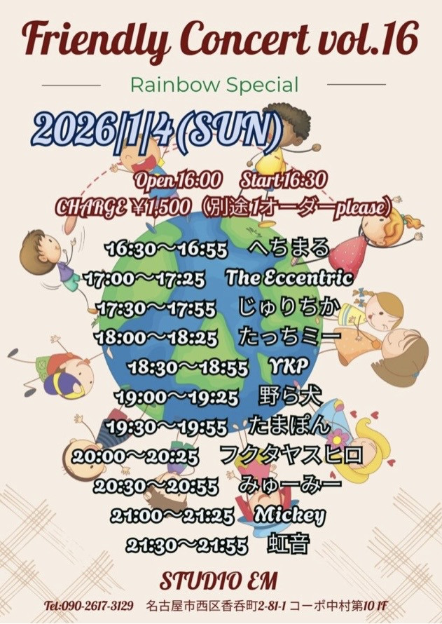 STUDIO EM（名古屋市西区）