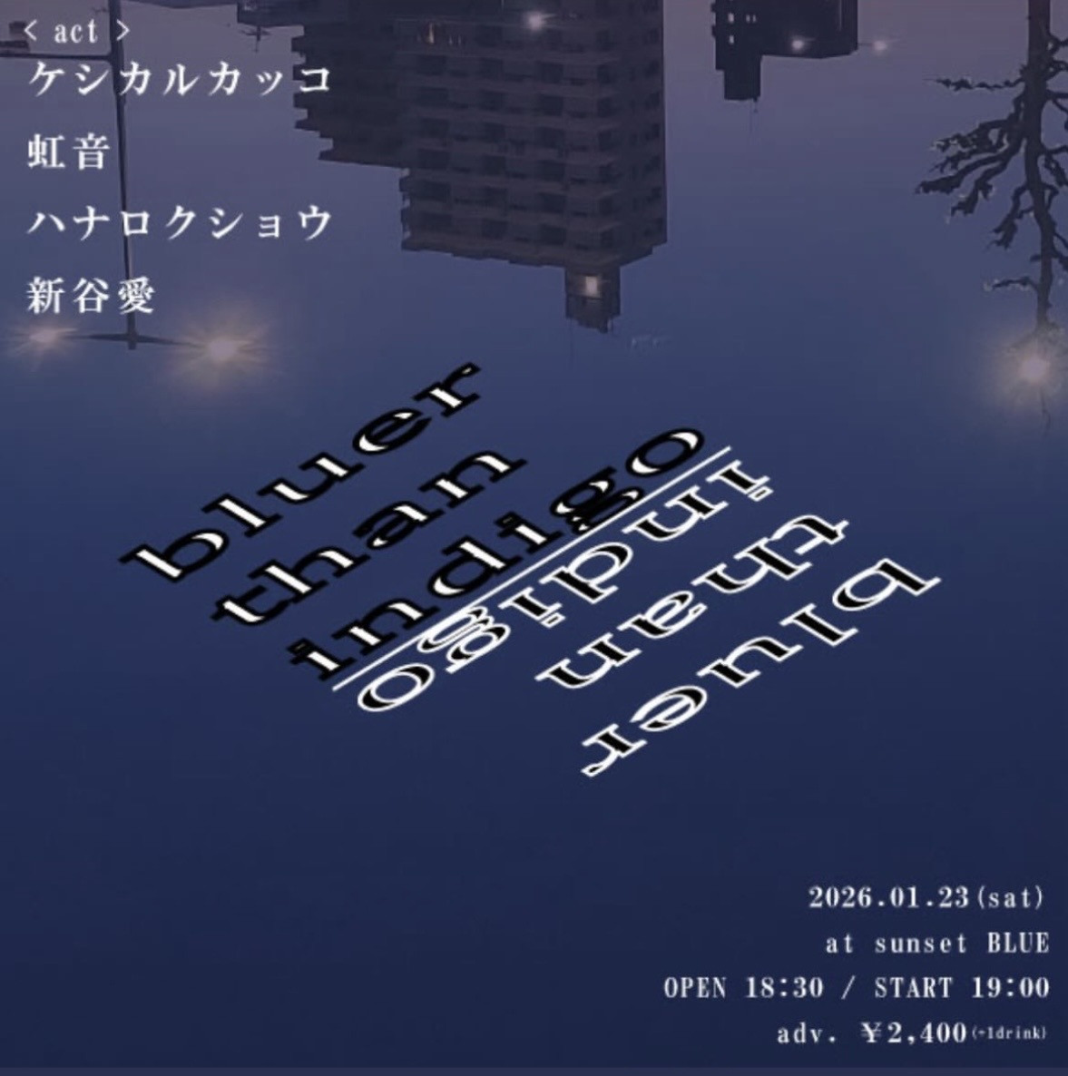 名古屋sunset BLUE（新栄）
