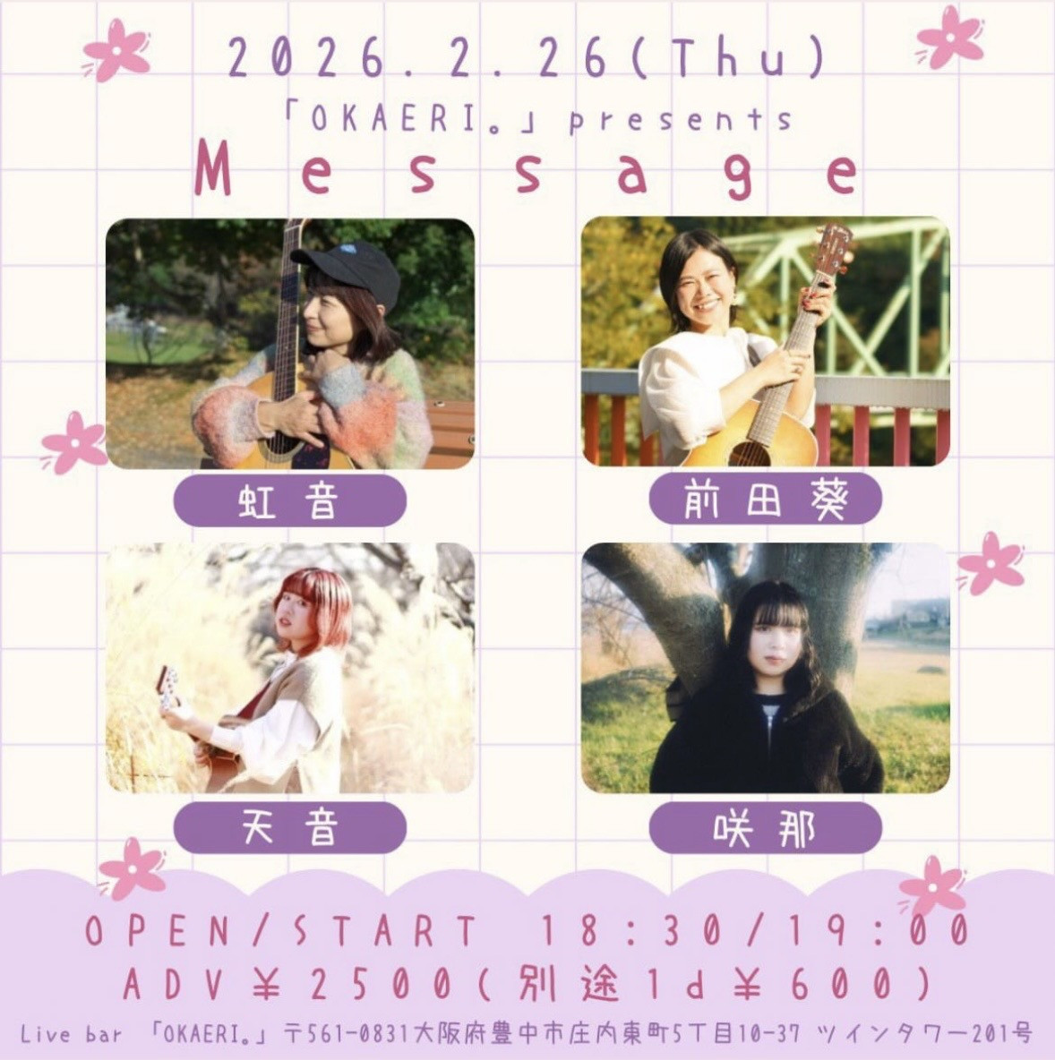 Live Bar「OKAERI。」（大阪府豊中市）