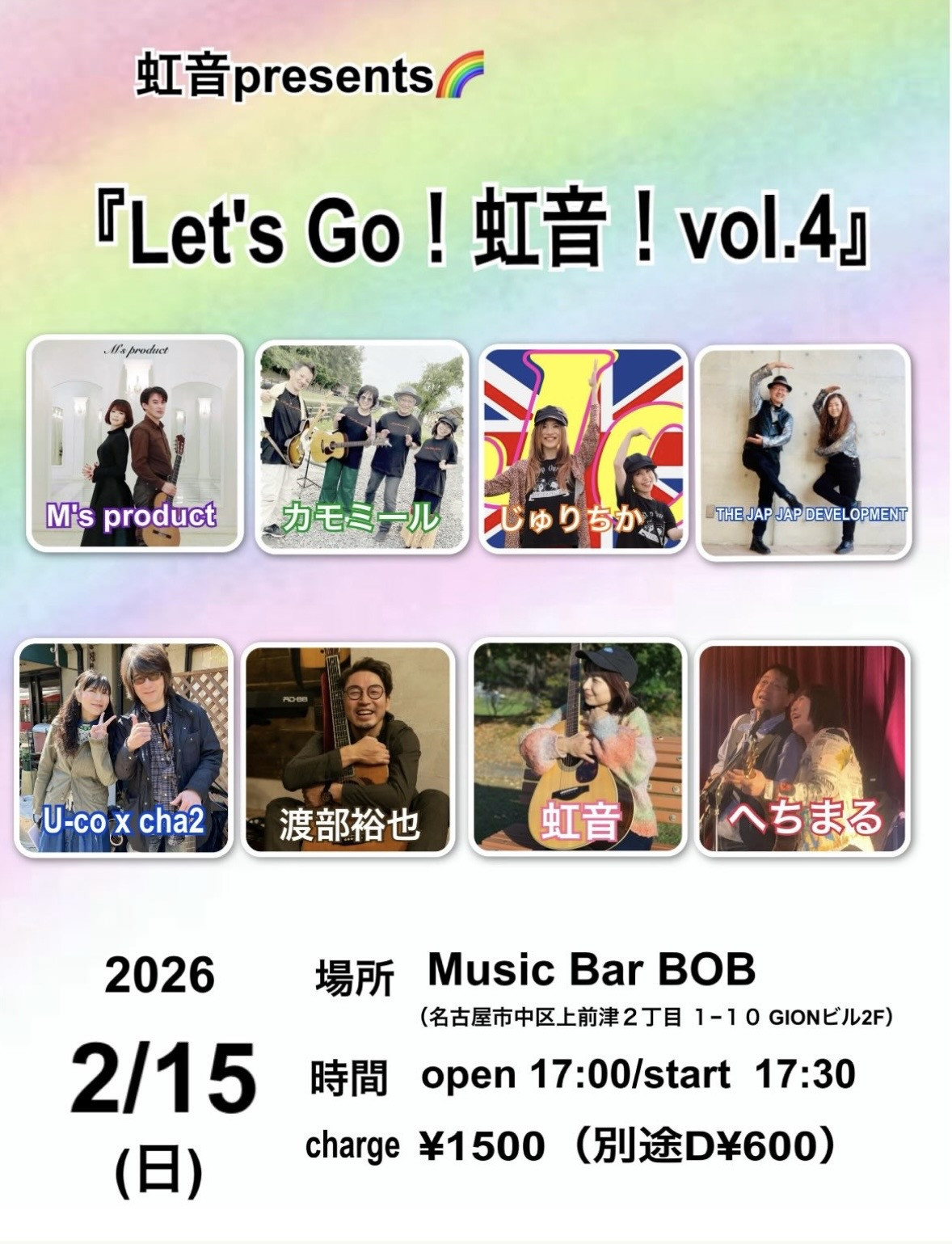 MUSIC BAR BOB（上前津）