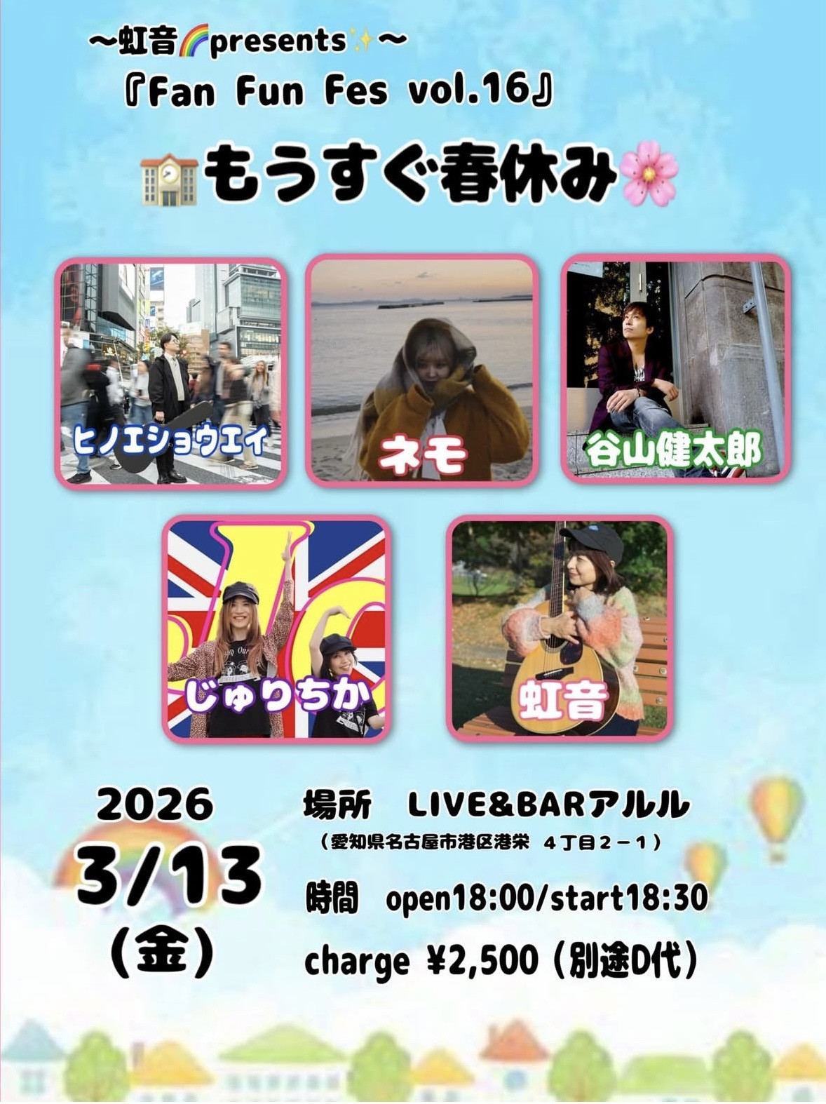 LIVE&BARアルル（築地口）
