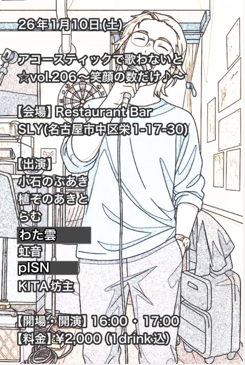 Restaurant Bar SLY（栄）夜