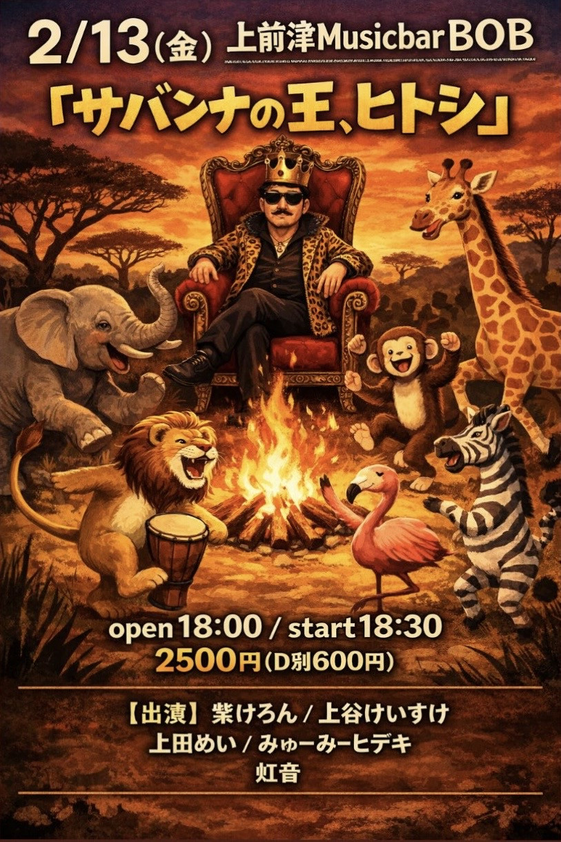 MUSIC BAR BOB（上前津）