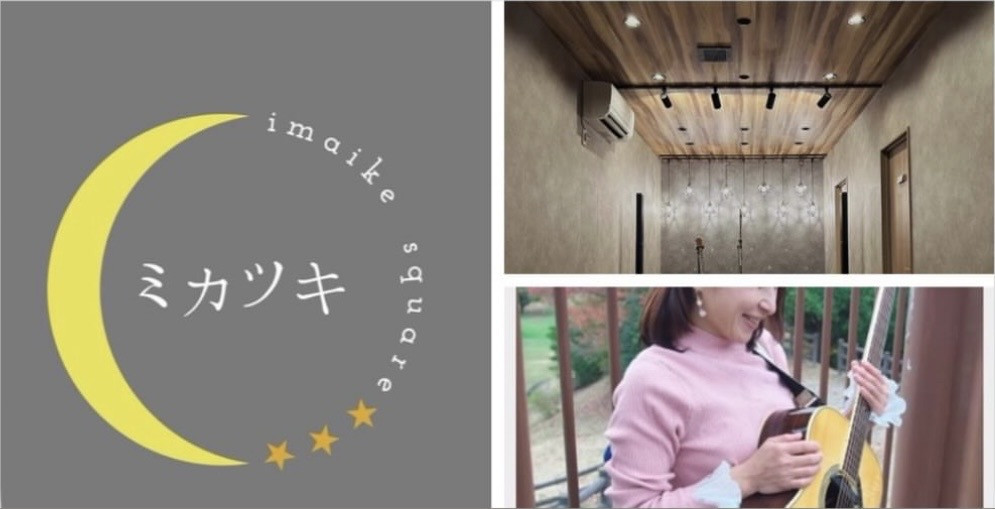 ミカツキ（今池）