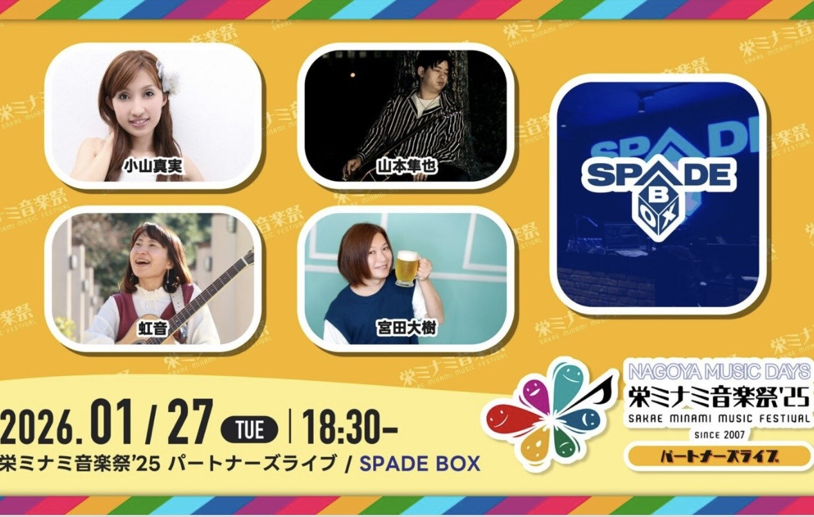 SPADE BOX（新栄）