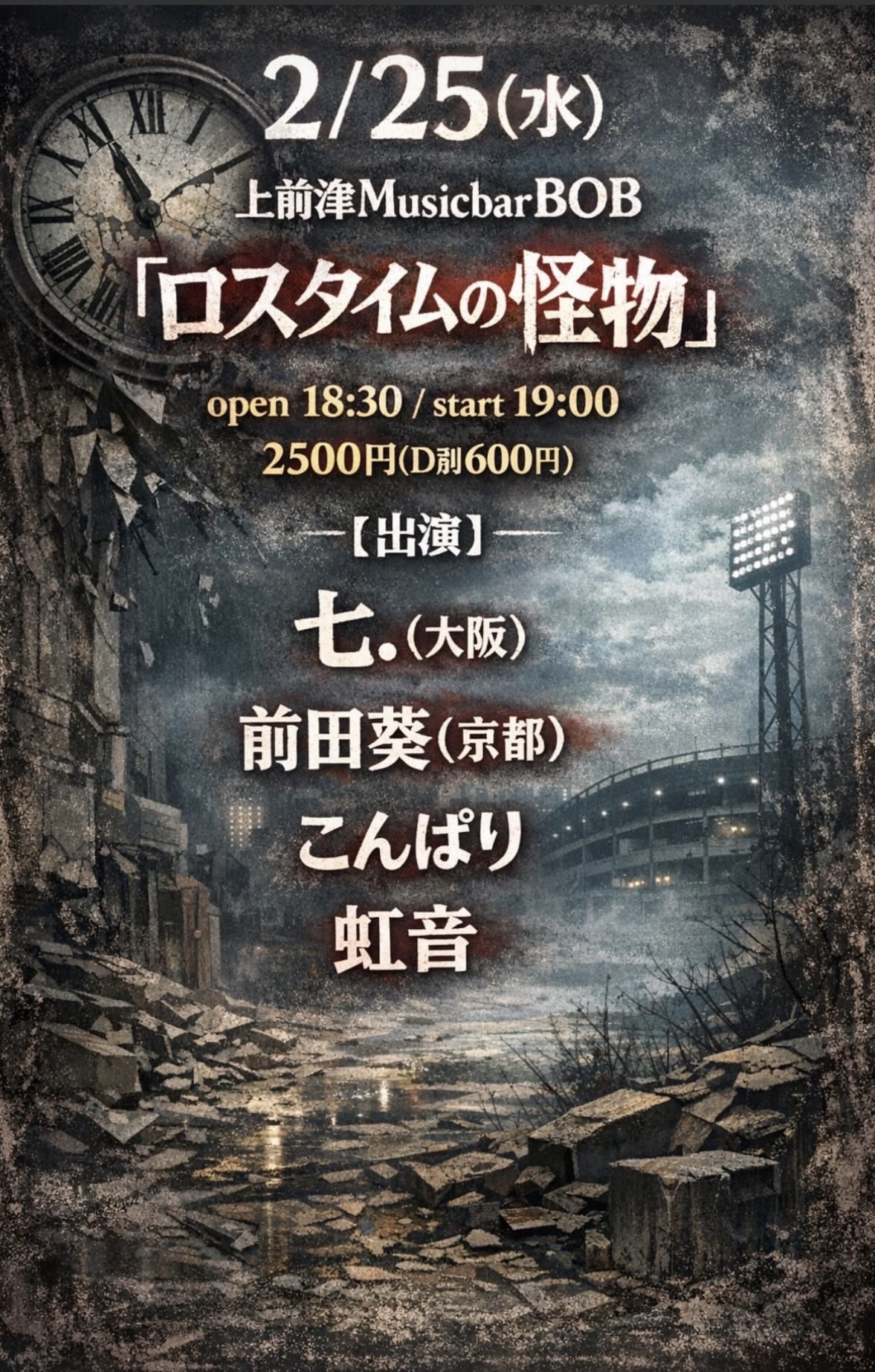 MUSIC BAR BOB（上前津）