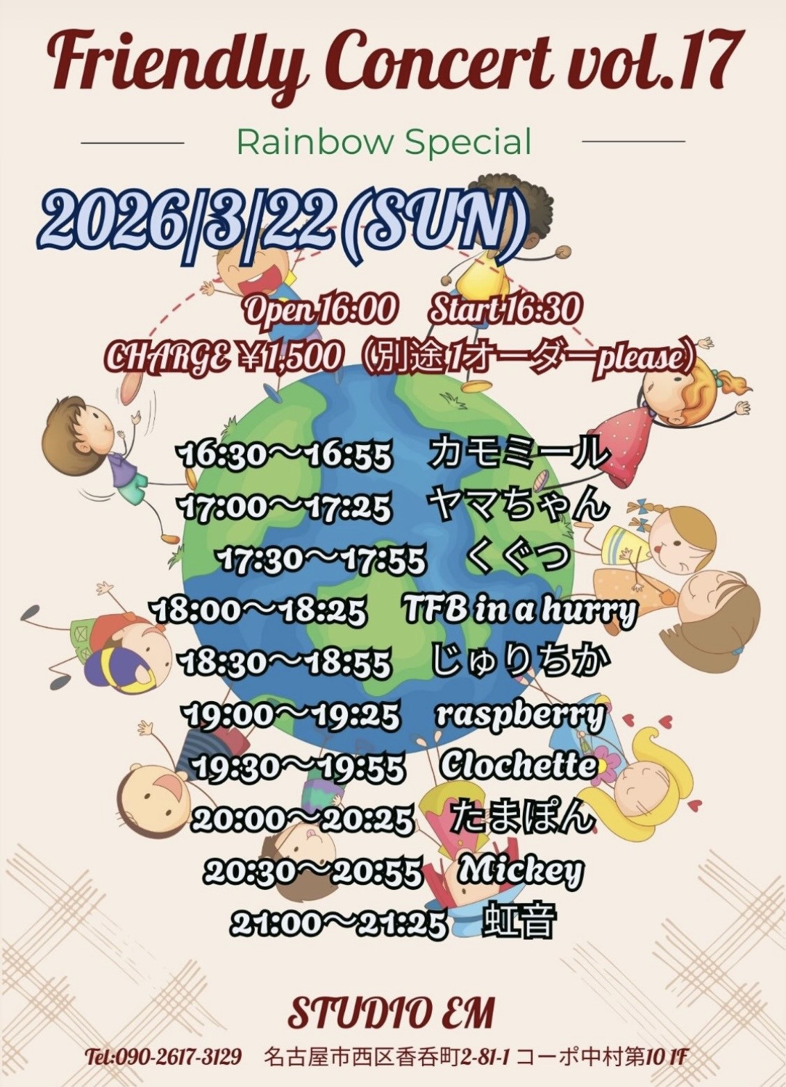 STUDIO EM（名古屋市西区）