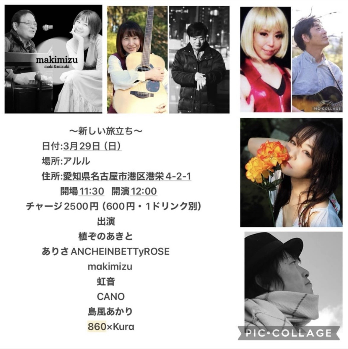LIVE&BARアルル（築地口）