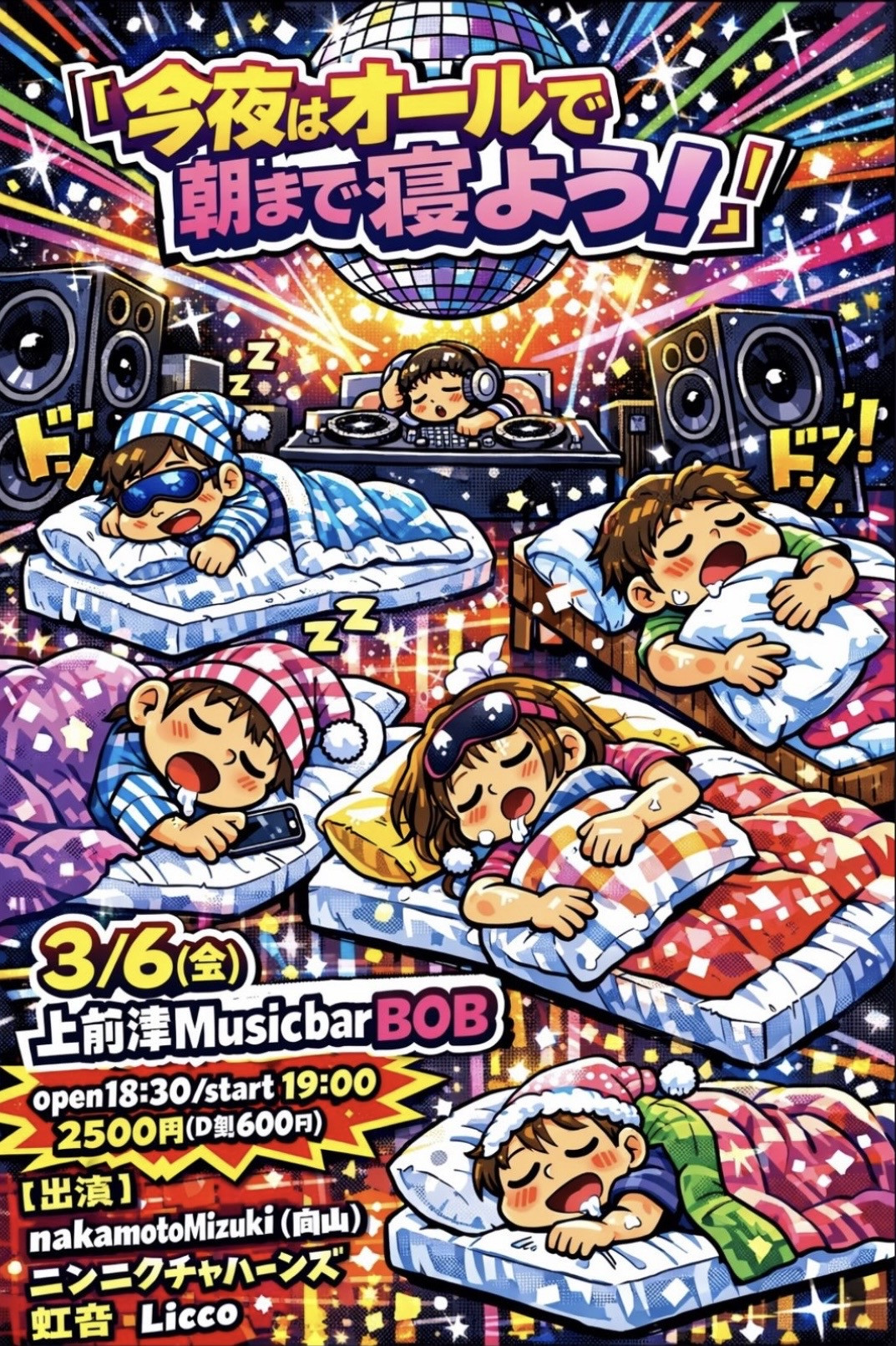 MUSIC BAR BOB（上前津）