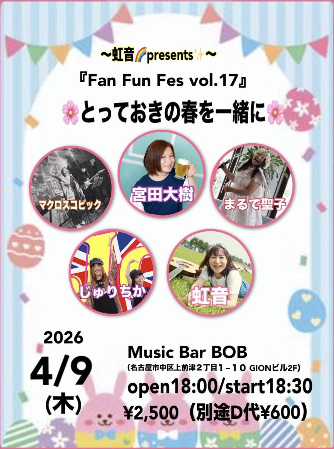 MUSIC BAR BOB（上前津）