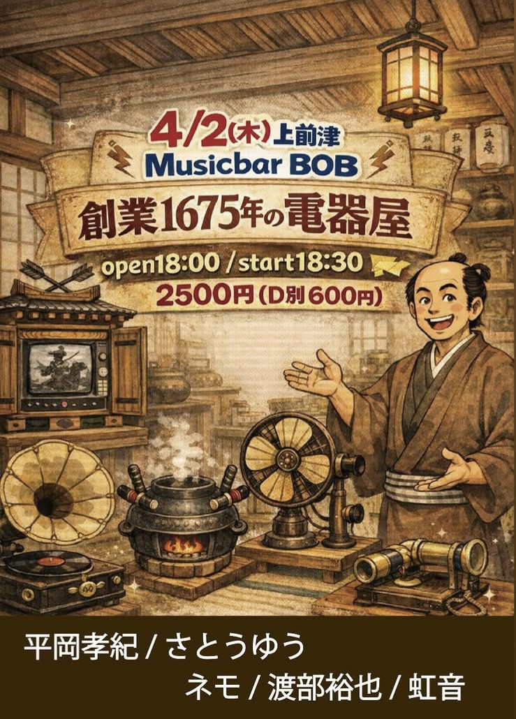 MUSIC BAR BOB（上前津）