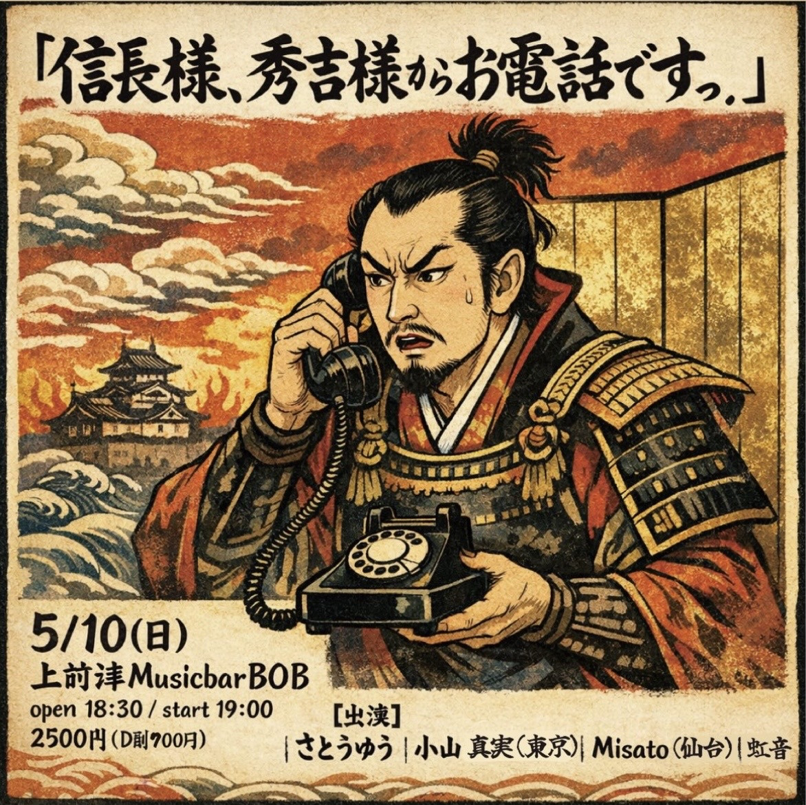 MUSIC BAR BOB（上前津）