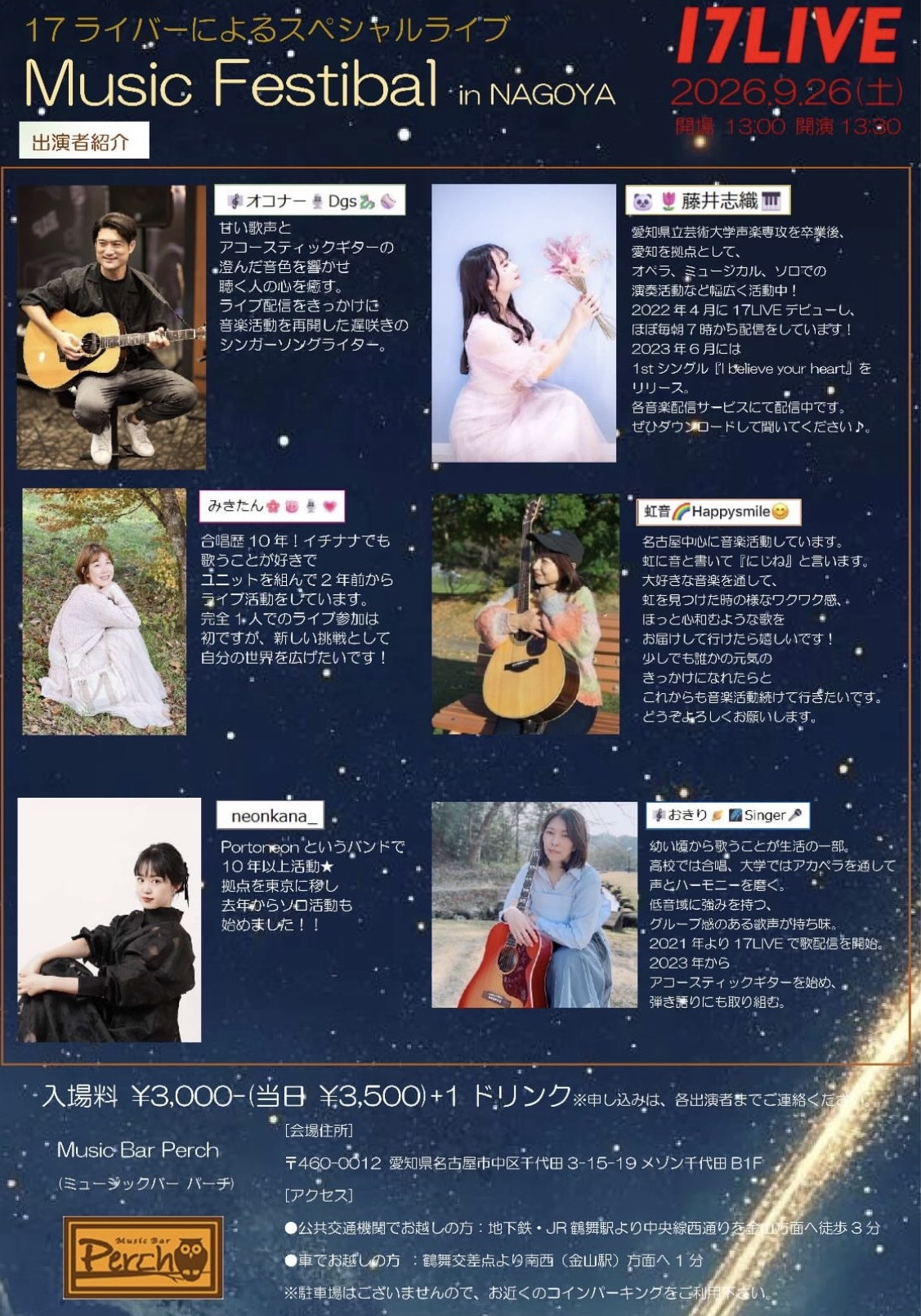 Music Bar Perch（鶴舞）