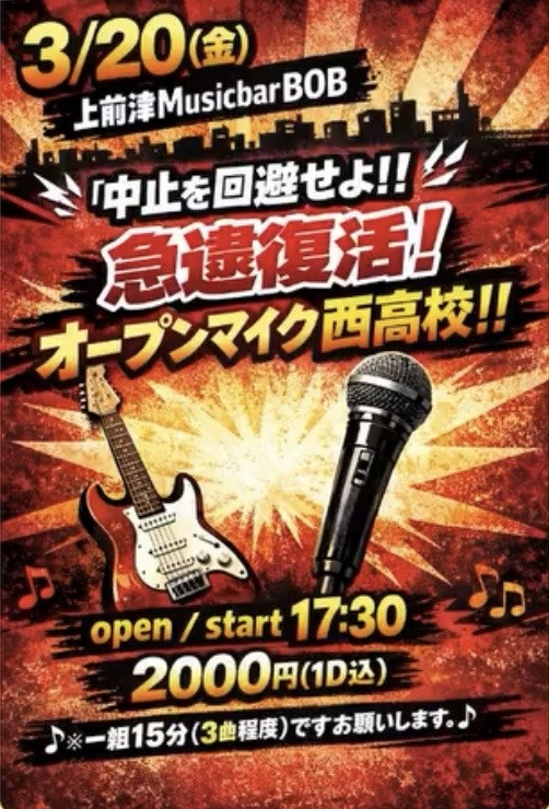 MUSIC BAR BOB（上前津）