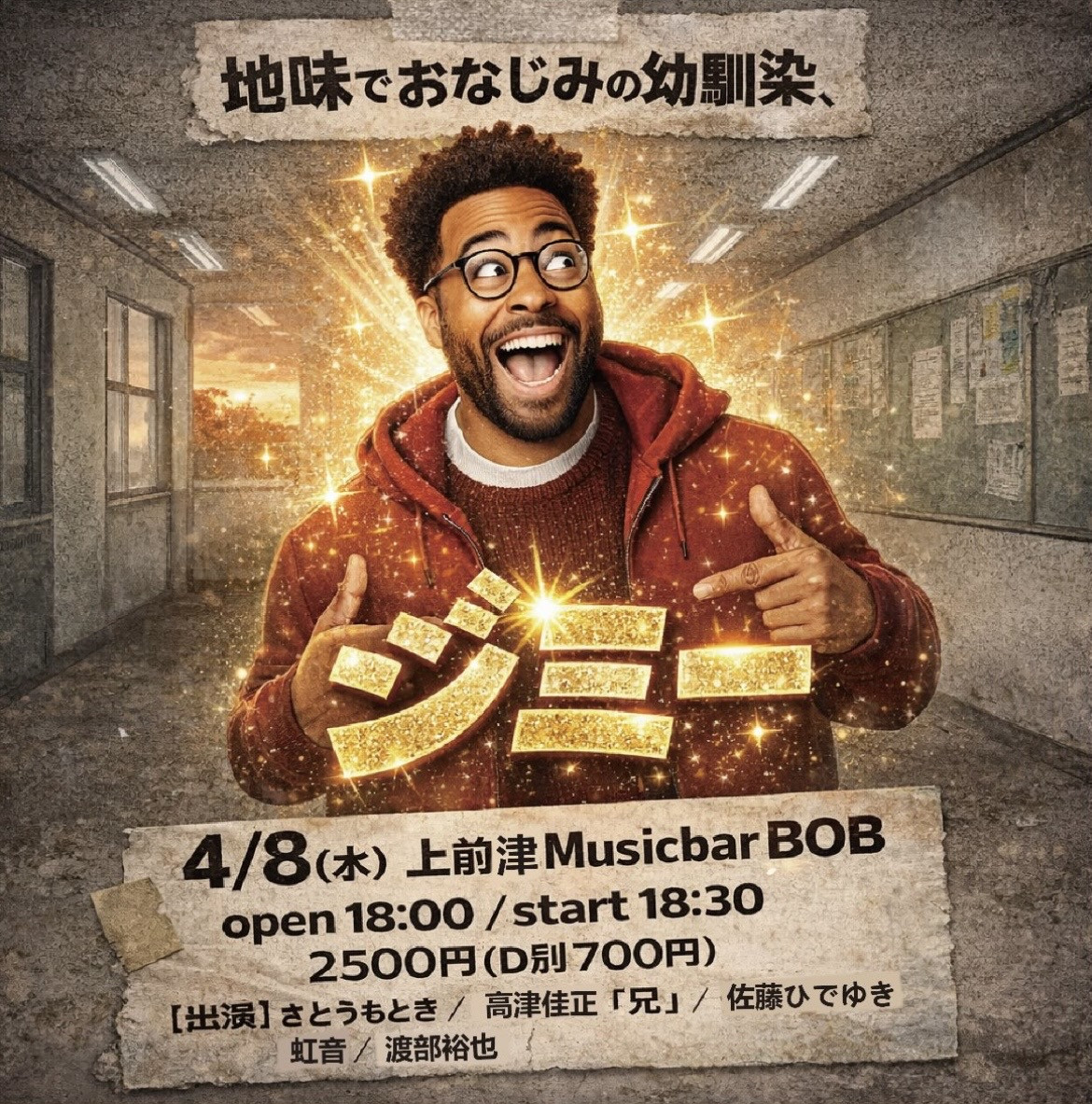 MUSIC BAR BOB（上前津）