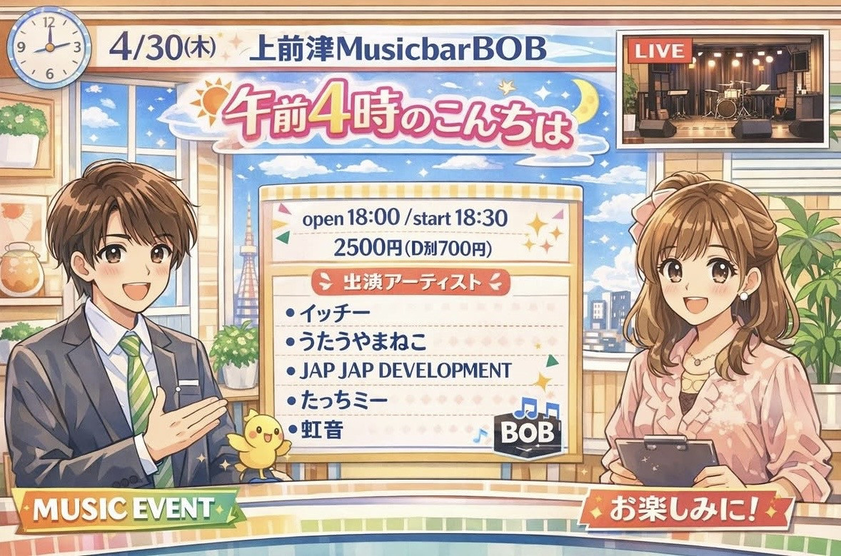 MUSIC BAR BOB（上前津）