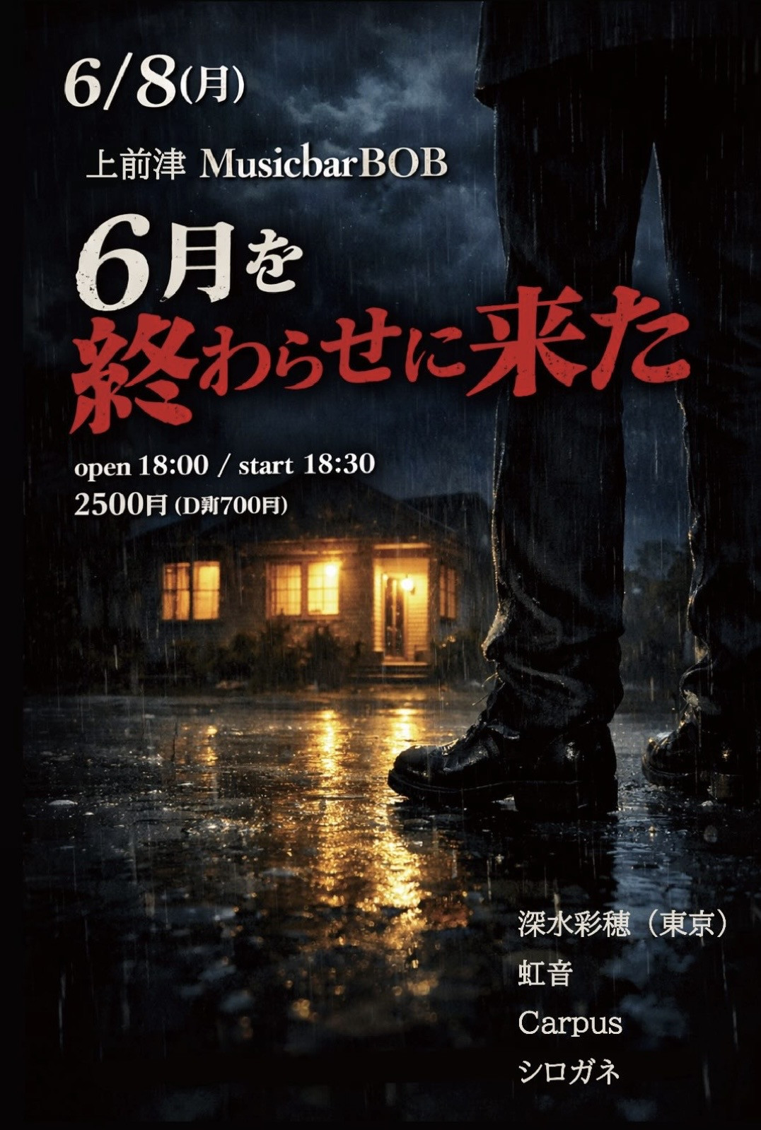 MUSIC BAR BOB（上前津）
