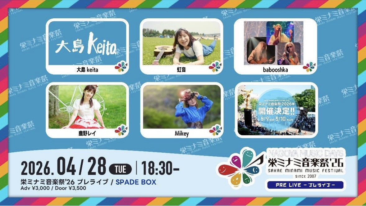 SPADE BOX（新栄）
