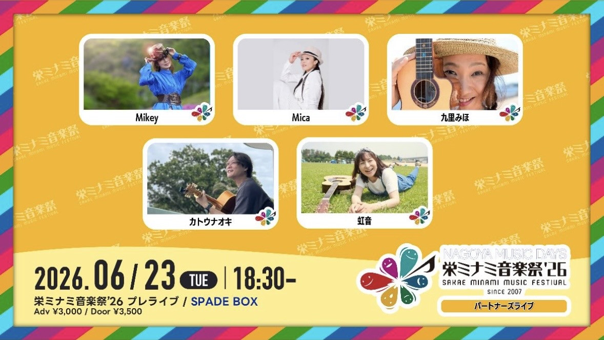 SPADE BOX（新栄）
