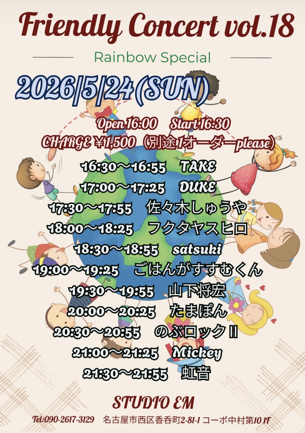 STUDIO EM（名古屋市西区）