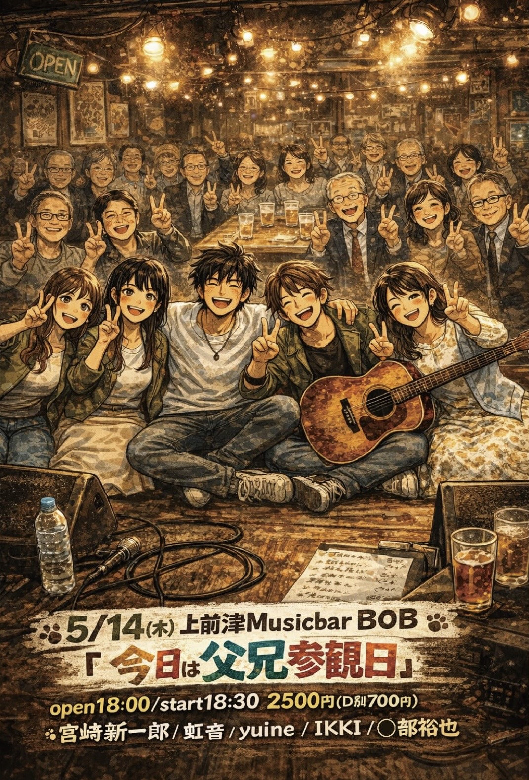 MUSIC BAR BOB（上前津）