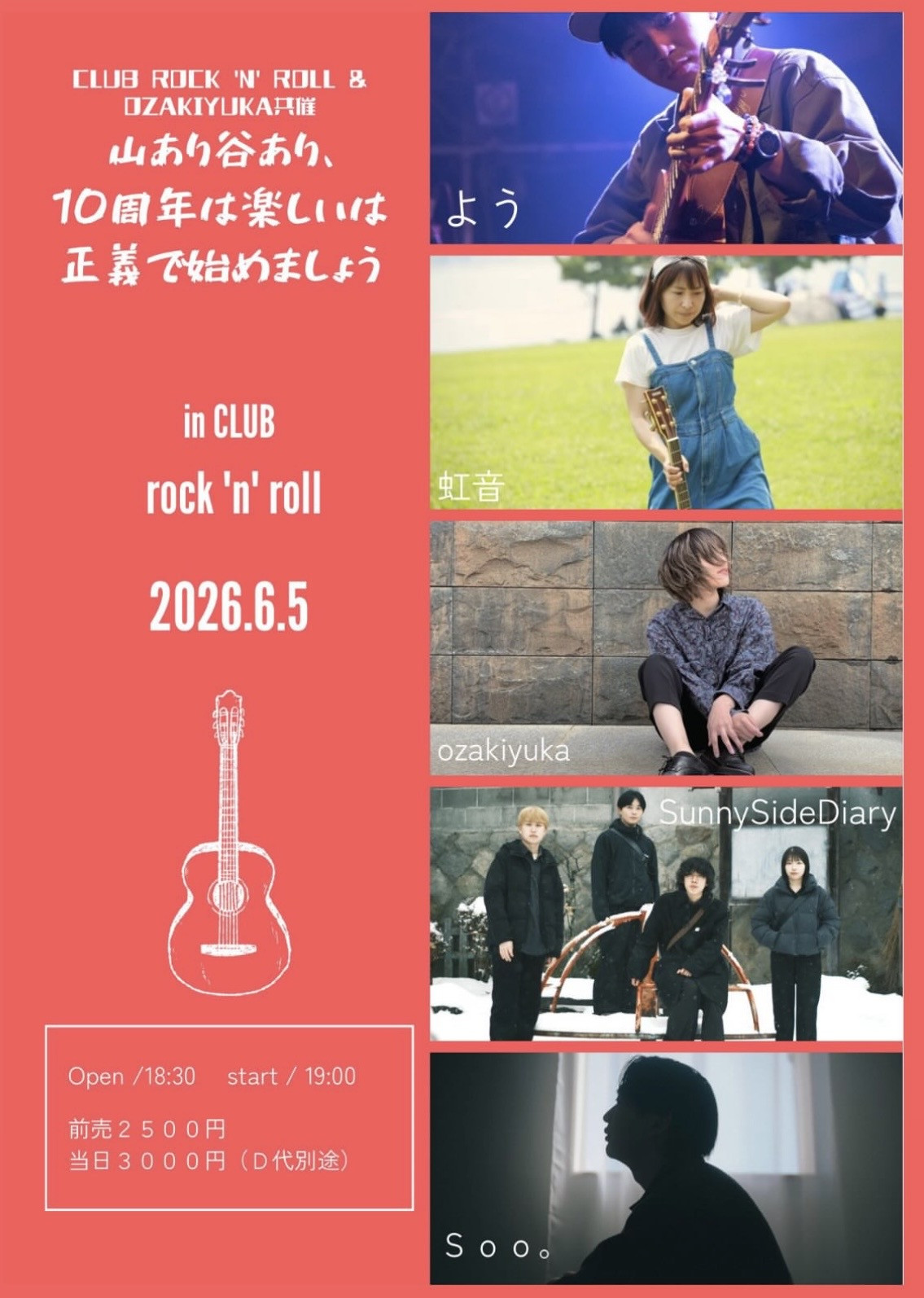 CLUB ROCK 'N' ROLL（新栄）