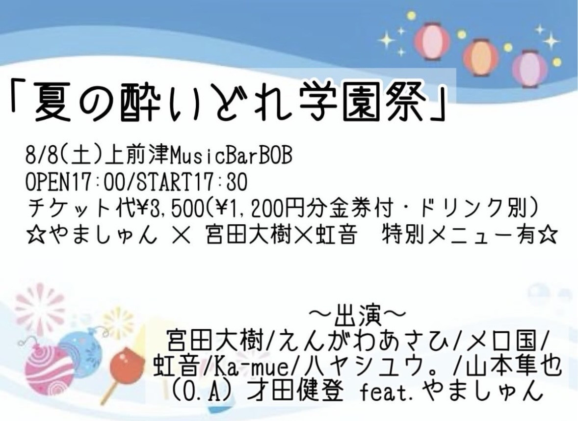 MUSIC BAR BOB（上前津）