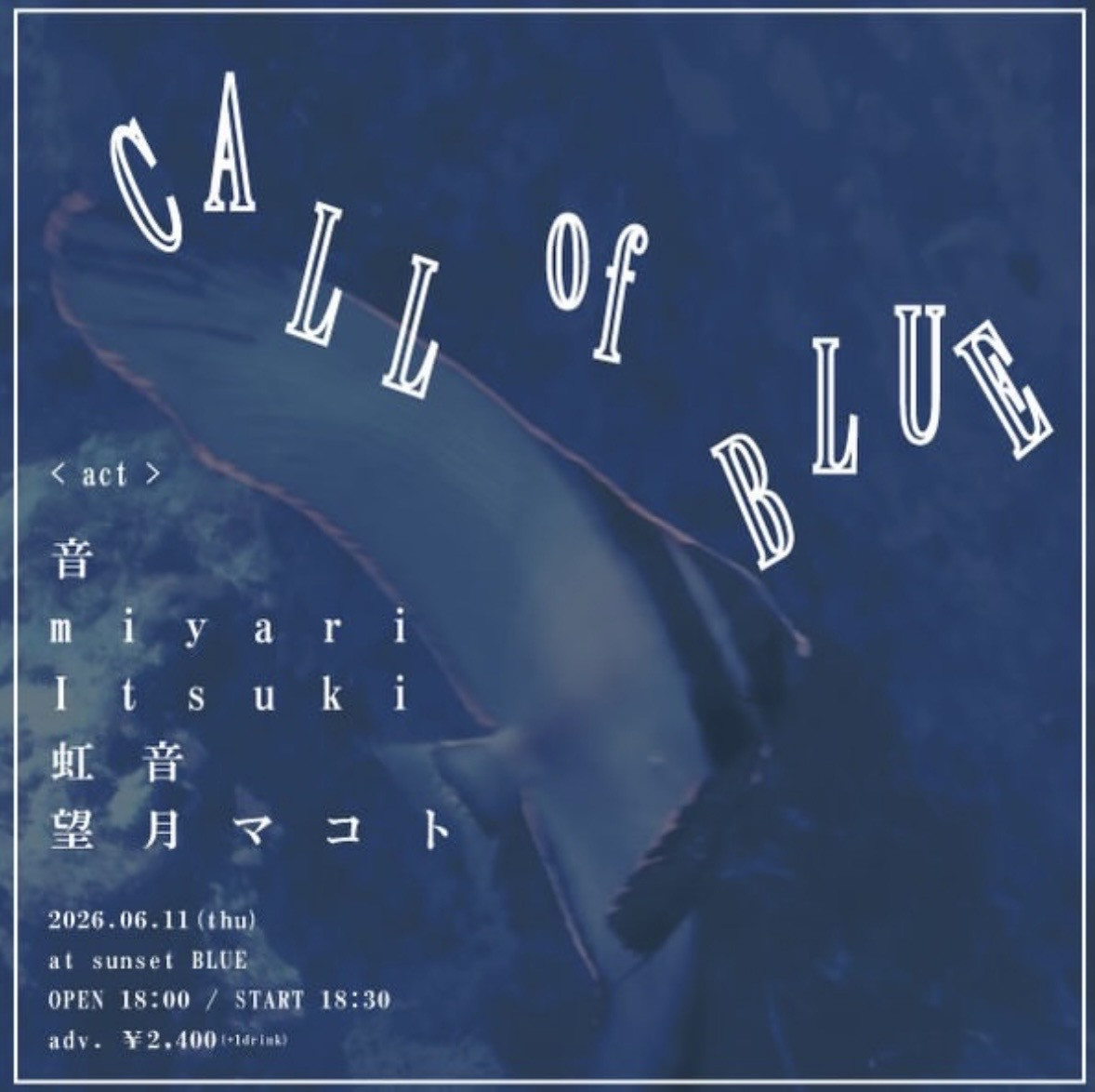 名古屋sunset BLUE（新栄）