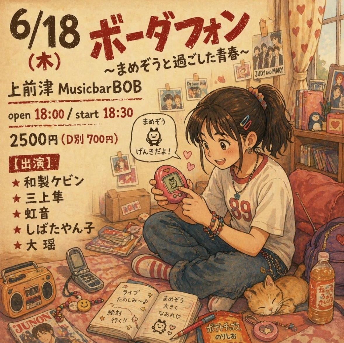 MUSIC BAR BOB（上前津）