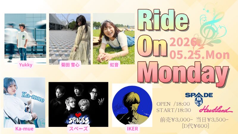 SPADE BOX＆ハートランド（新栄）