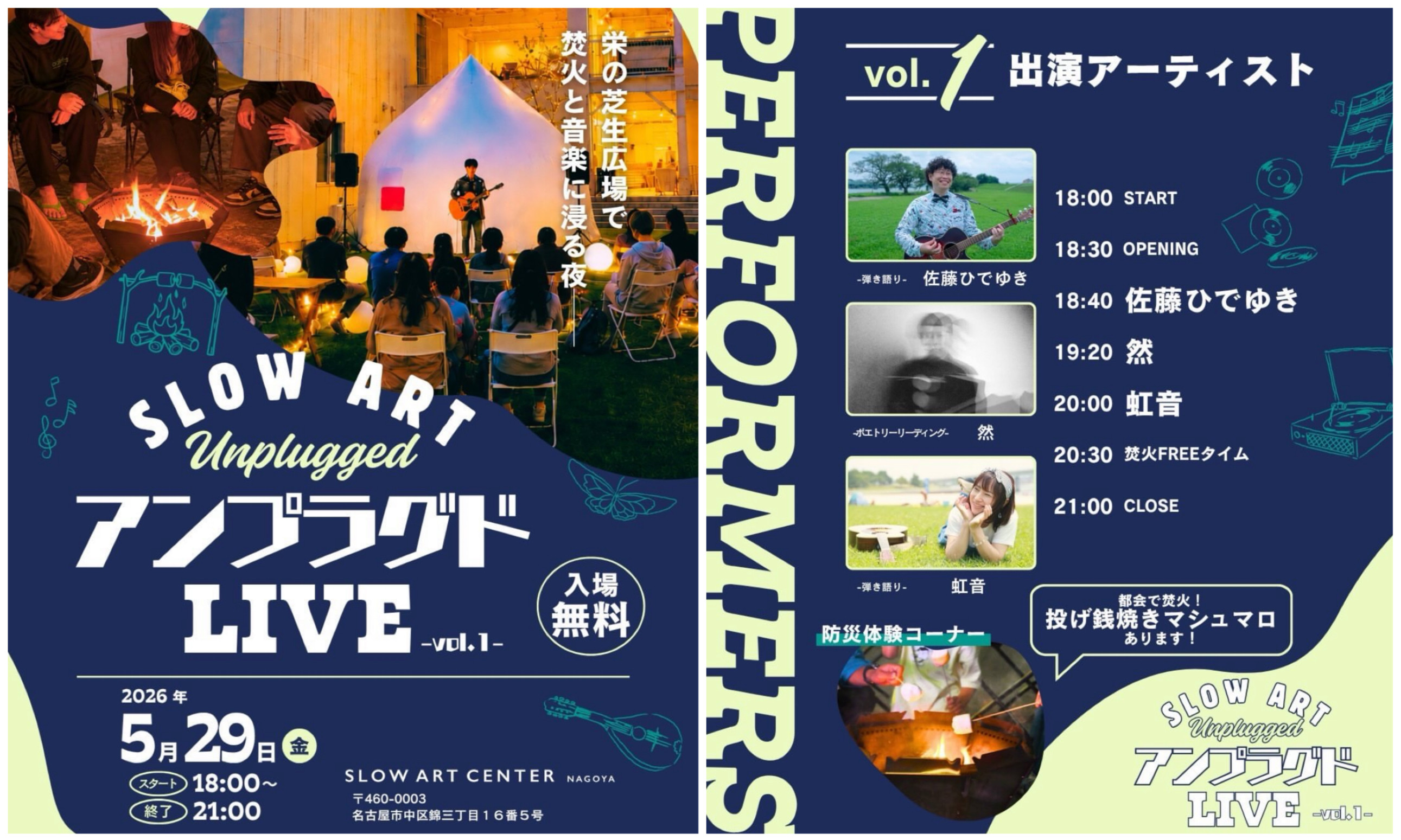 SLOW ART CENTER NAGOYA（栄）